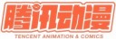 Студия Tencent Animation